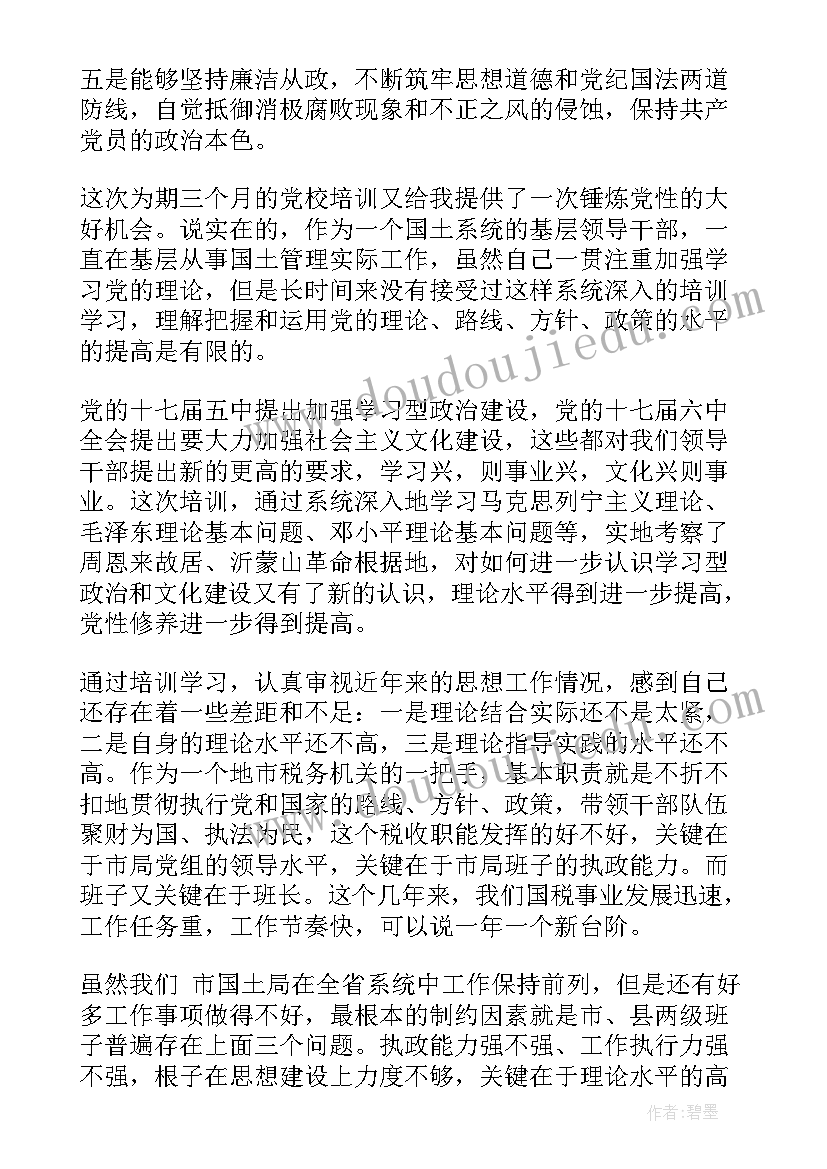 最新思想汇报字数一般多少(优秀9篇)