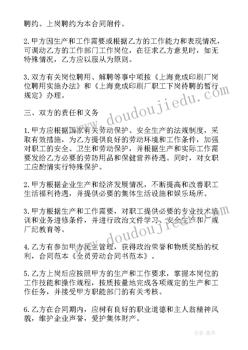 最新广州市租赁房屋管理实施意见 广州市房屋租赁合同(大全7篇)