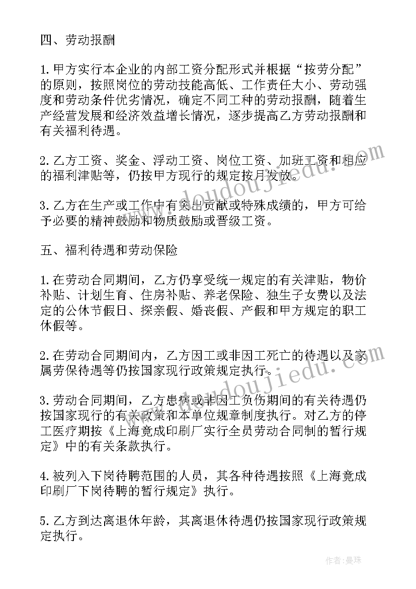 最新广州市租赁房屋管理实施意见 广州市房屋租赁合同(大全7篇)