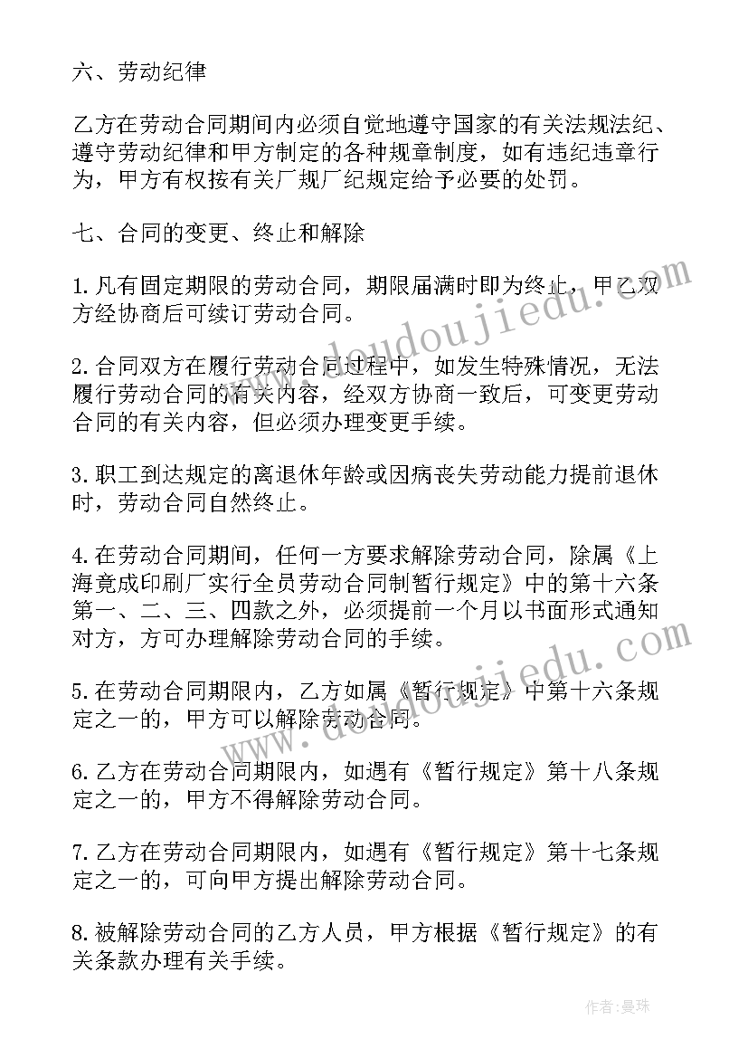 最新广州市租赁房屋管理实施意见 广州市房屋租赁合同(大全7篇)