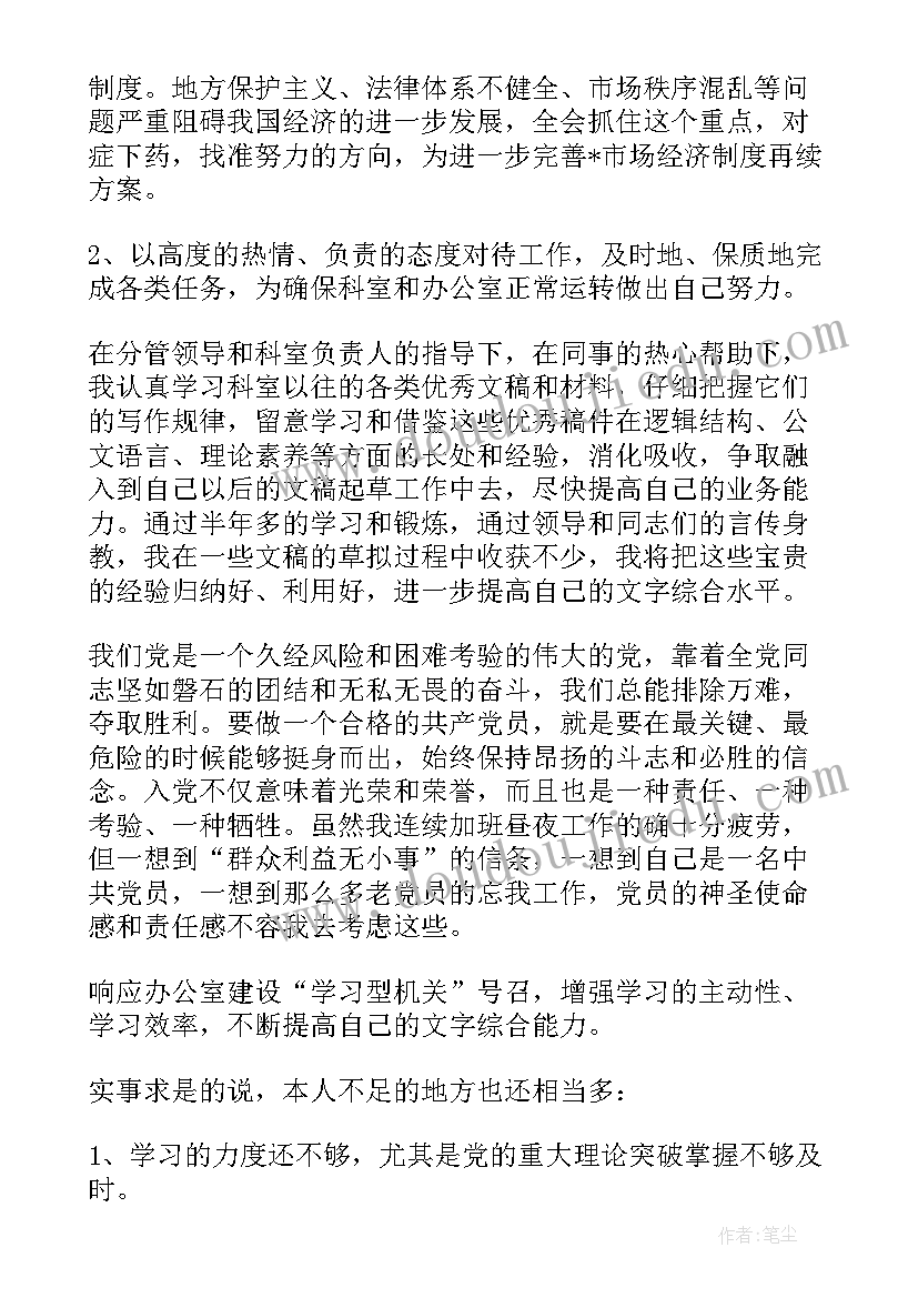 2023年拣快递心得体会(精选7篇)