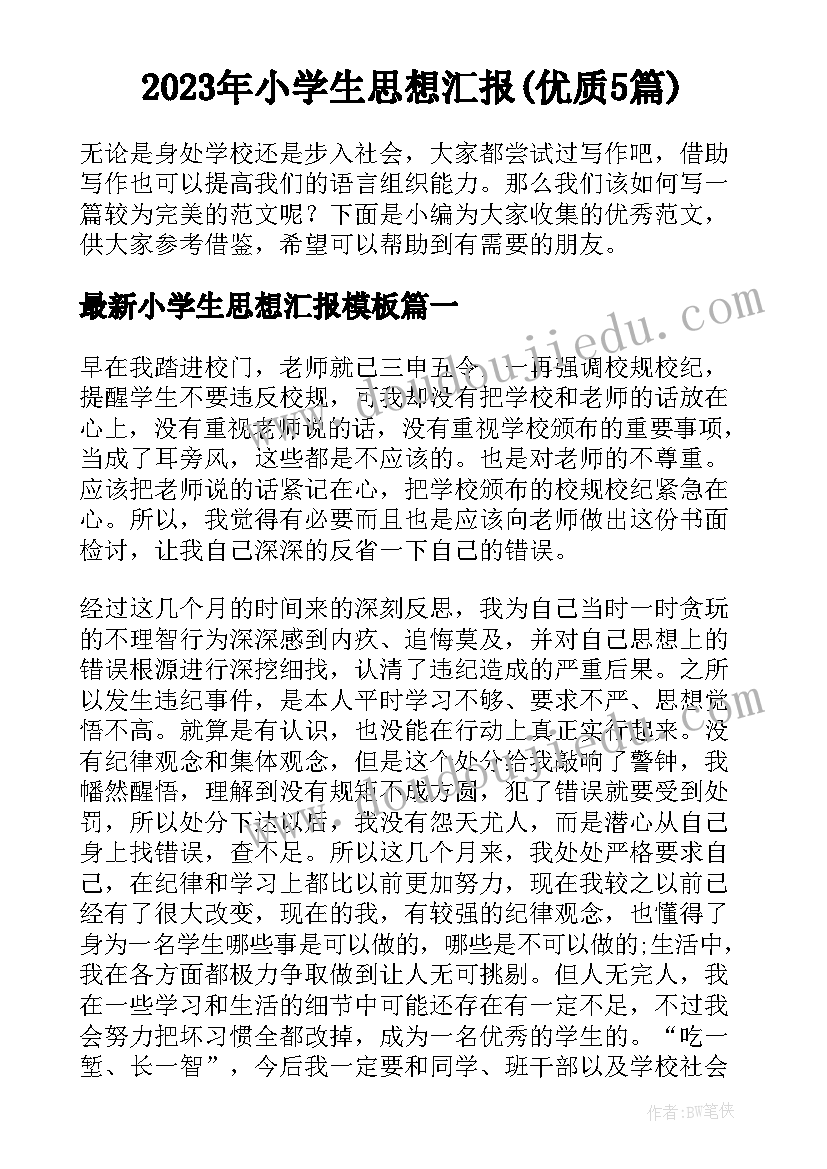 劳务公司会计工作流程 在会计公司实习报告(通用8篇)