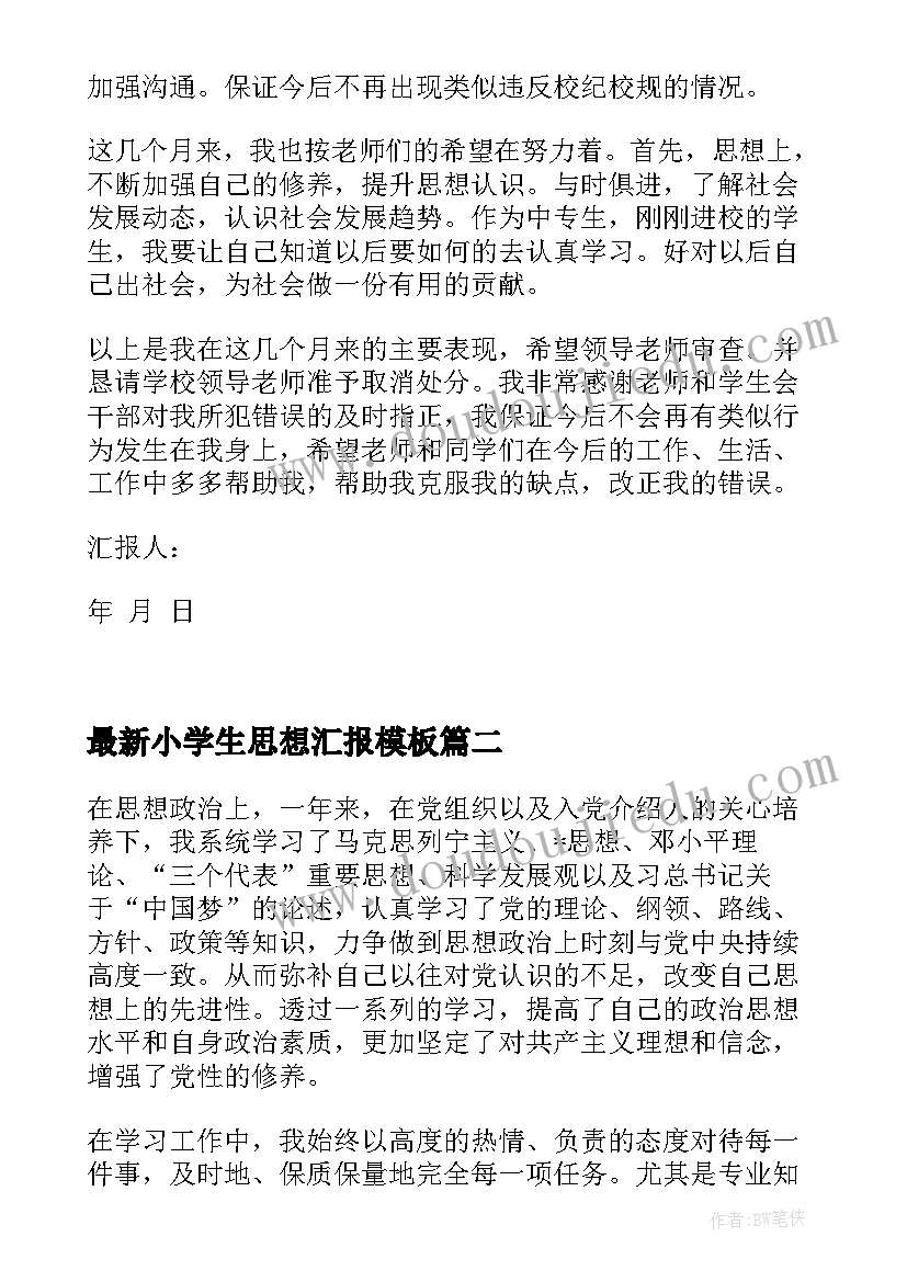 劳务公司会计工作流程 在会计公司实习报告(通用8篇)