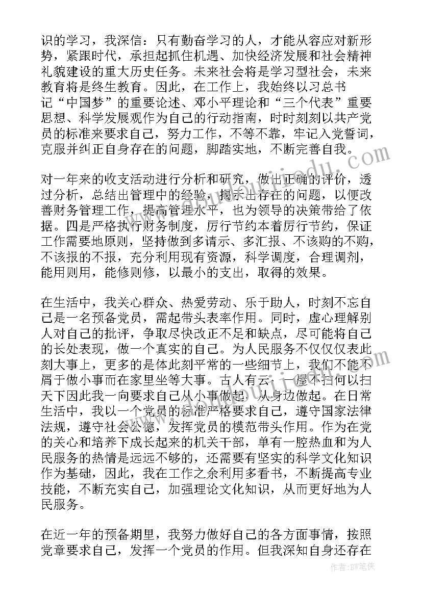 劳务公司会计工作流程 在会计公司实习报告(通用8篇)