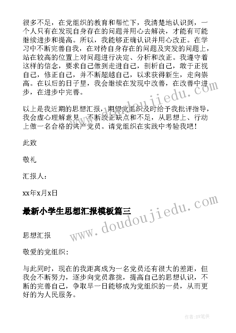 劳务公司会计工作流程 在会计公司实习报告(通用8篇)