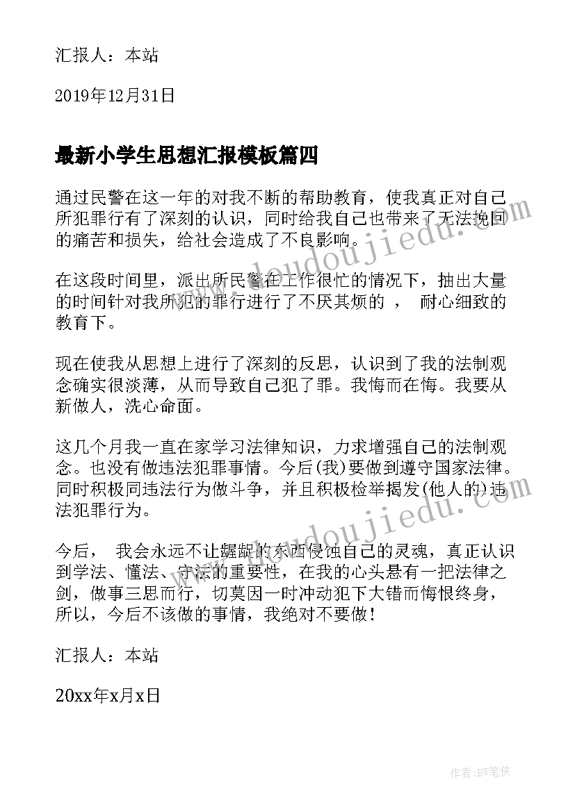 劳务公司会计工作流程 在会计公司实习报告(通用8篇)