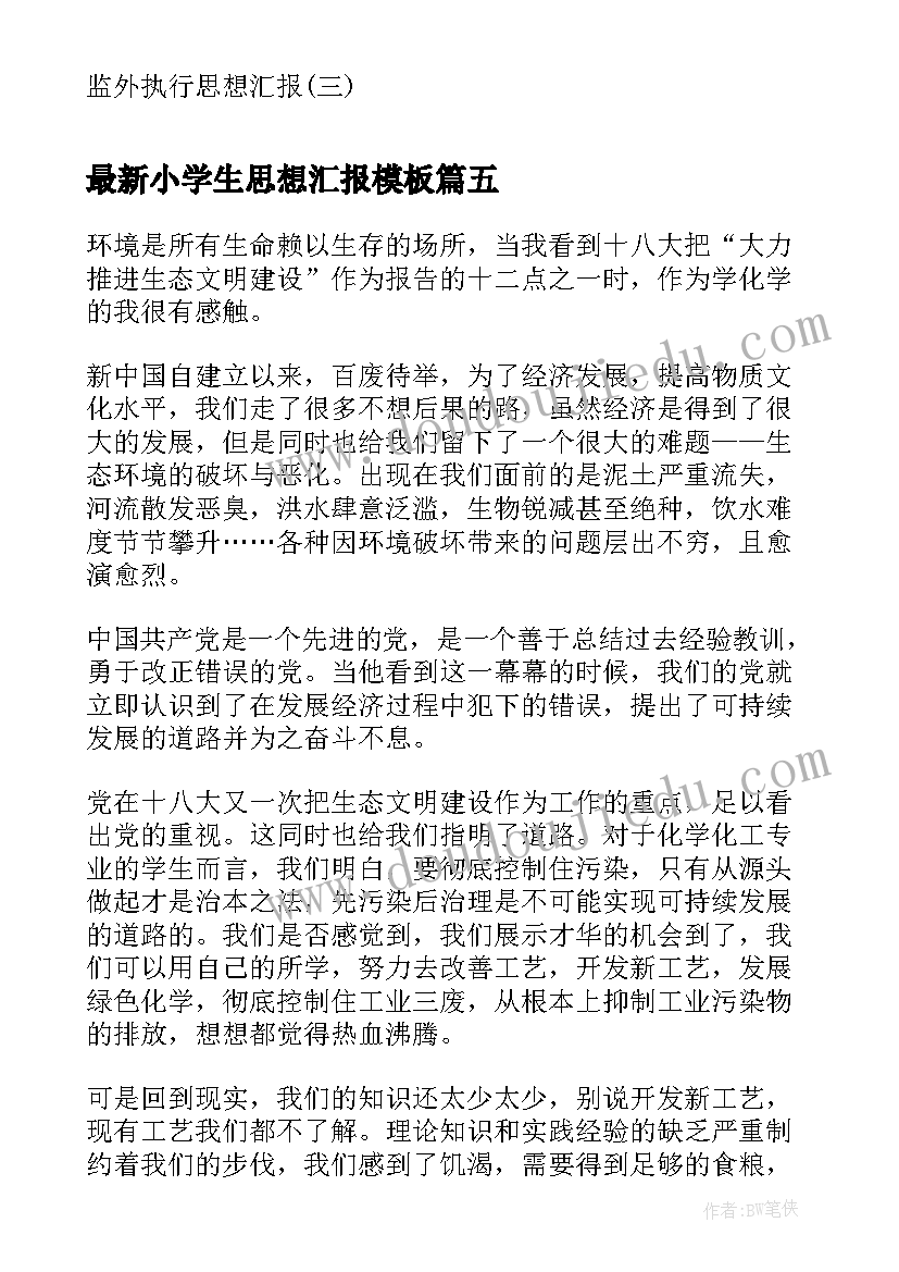 劳务公司会计工作流程 在会计公司实习报告(通用8篇)