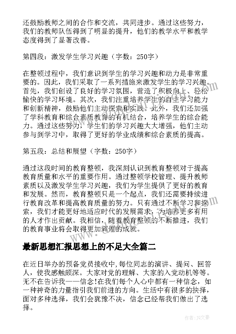 最新向上级单位申请资金的报告 资金申请报告(优质10篇)