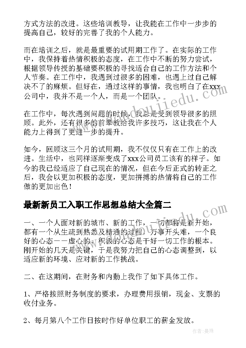 最新小区包饺子活动名称 包饺子比赛活动方案(通用5篇)