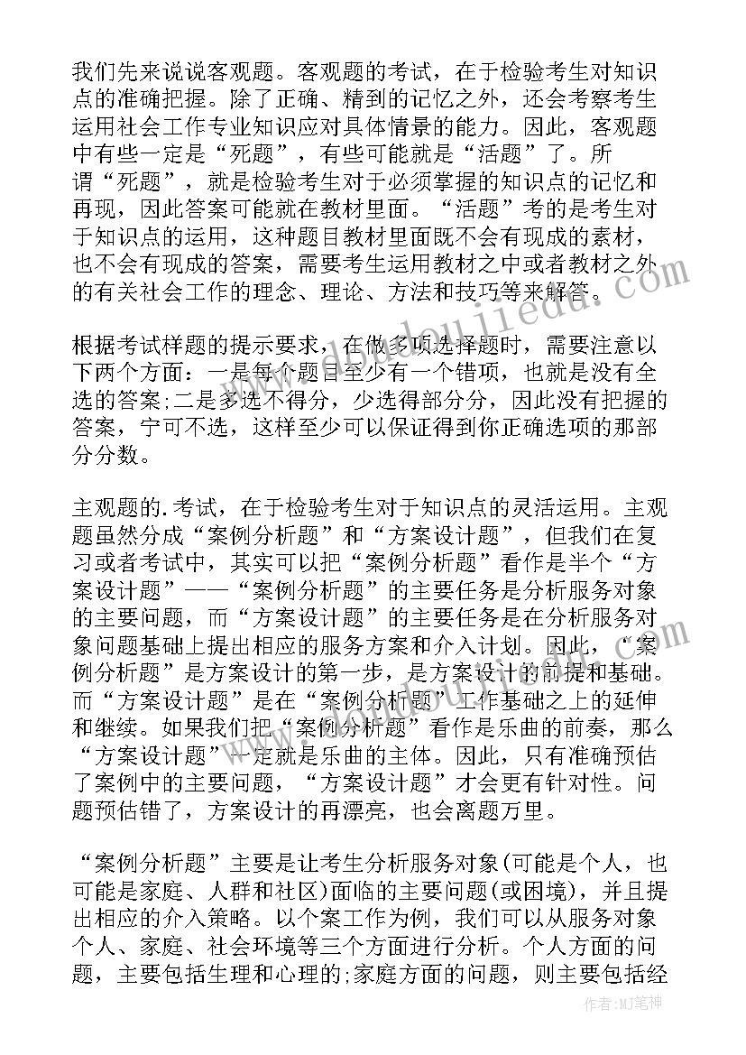 入党考试思想汇报(实用5篇)