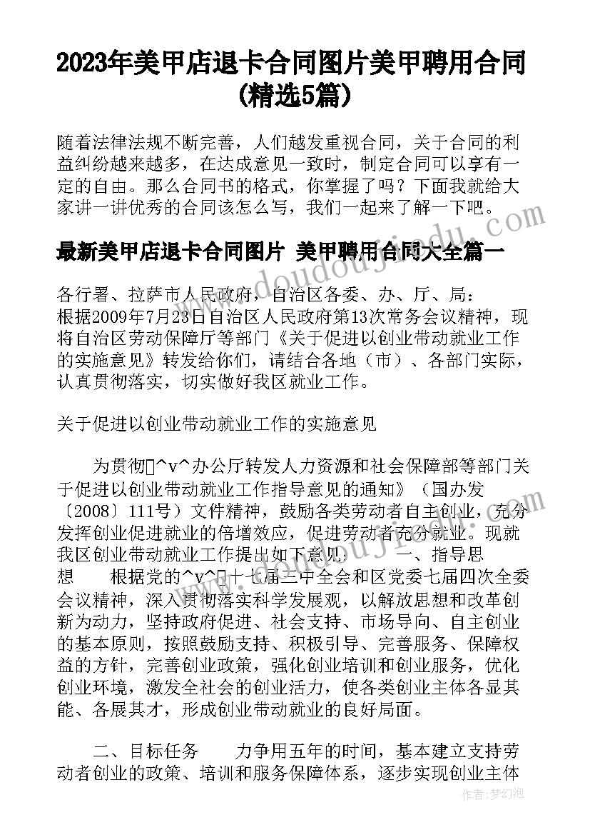 2023年繁星春水的读书笔记摘抄及感悟(汇总6篇)