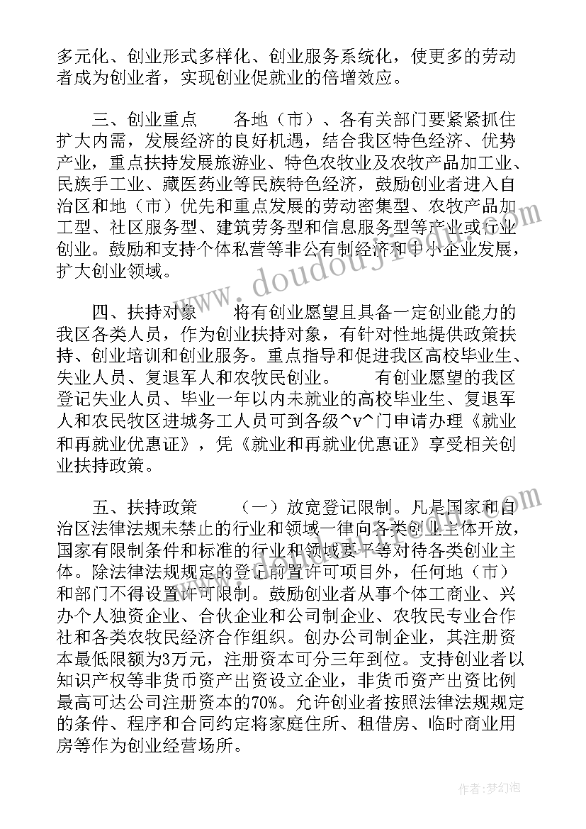 2023年繁星春水的读书笔记摘抄及感悟(汇总6篇)