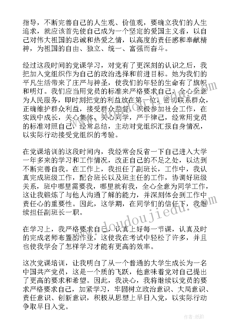 最新五月新闻思想汇报 大学生五月份入党积极分子思想汇报(精选7篇)