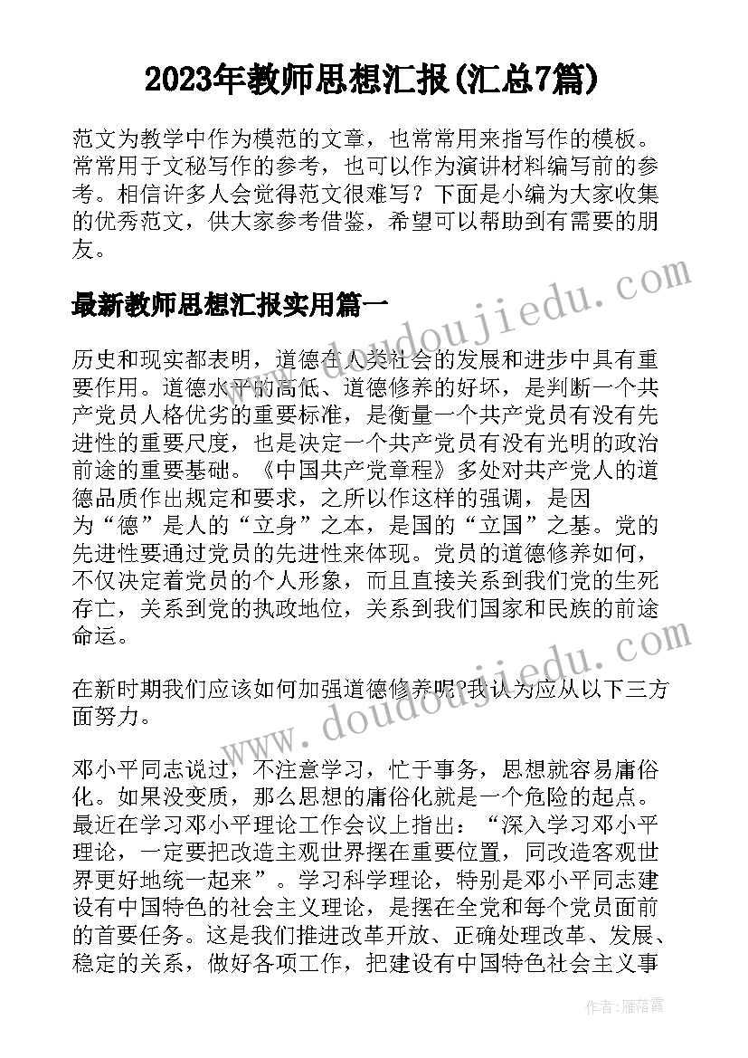 幼儿园学唱儿歌教案(大全5篇)