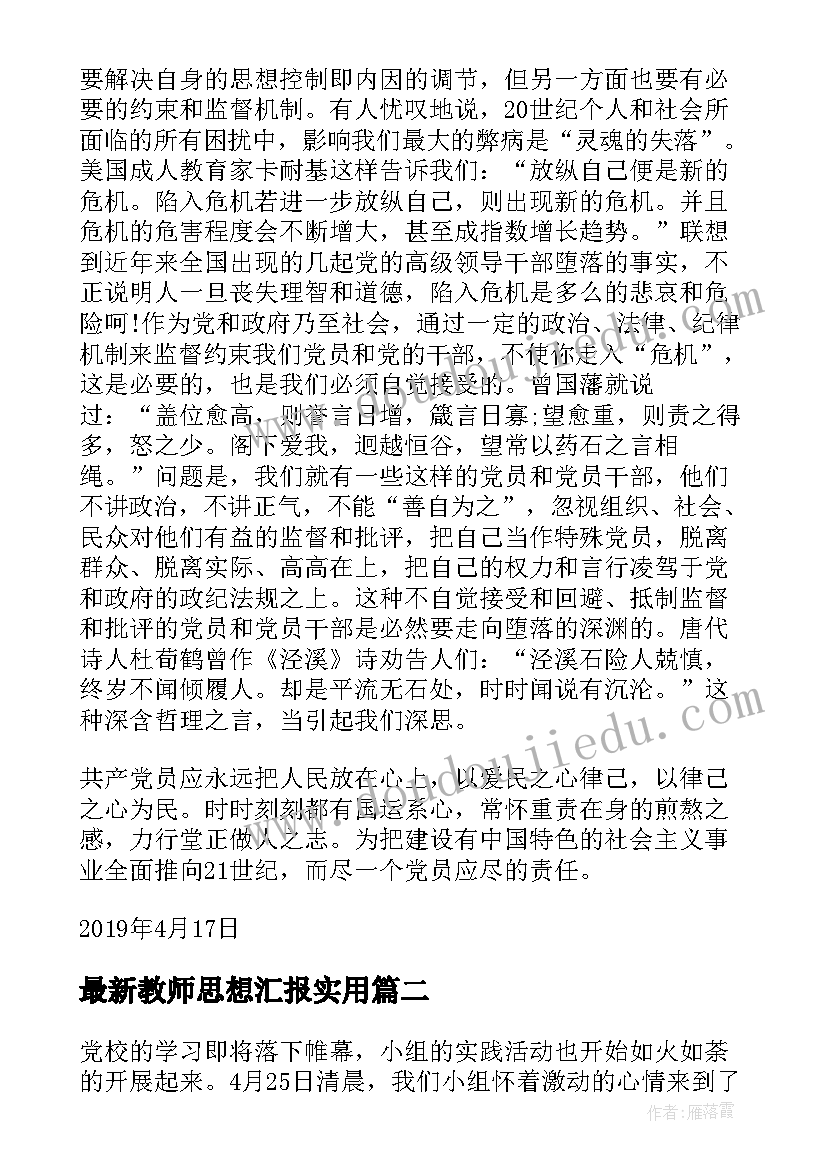 幼儿园学唱儿歌教案(大全5篇)