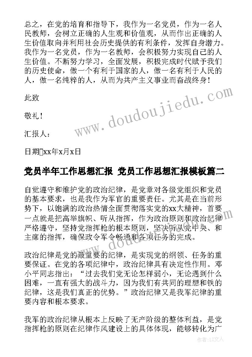 二年级估一估教案 二年级教学反思(通用6篇)