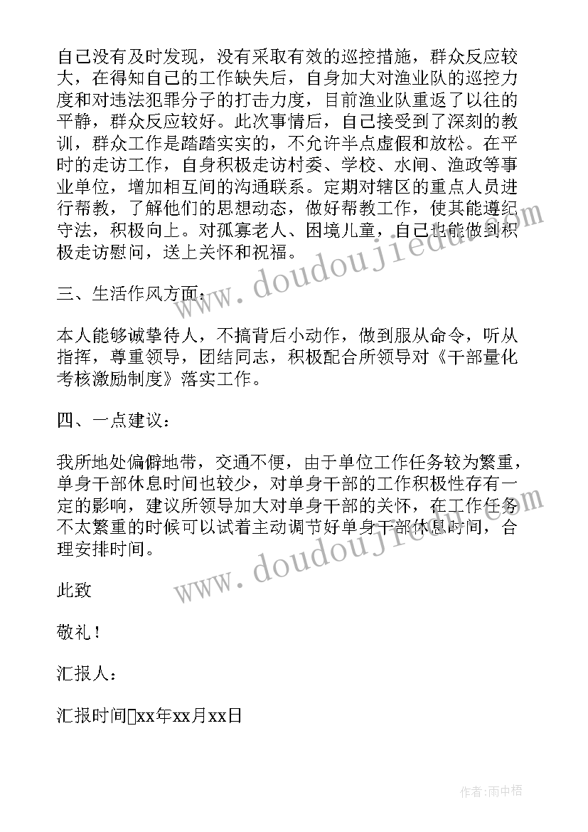 2023年部队党员年度思想汇报 部队士官党员思想汇报(汇总9篇)