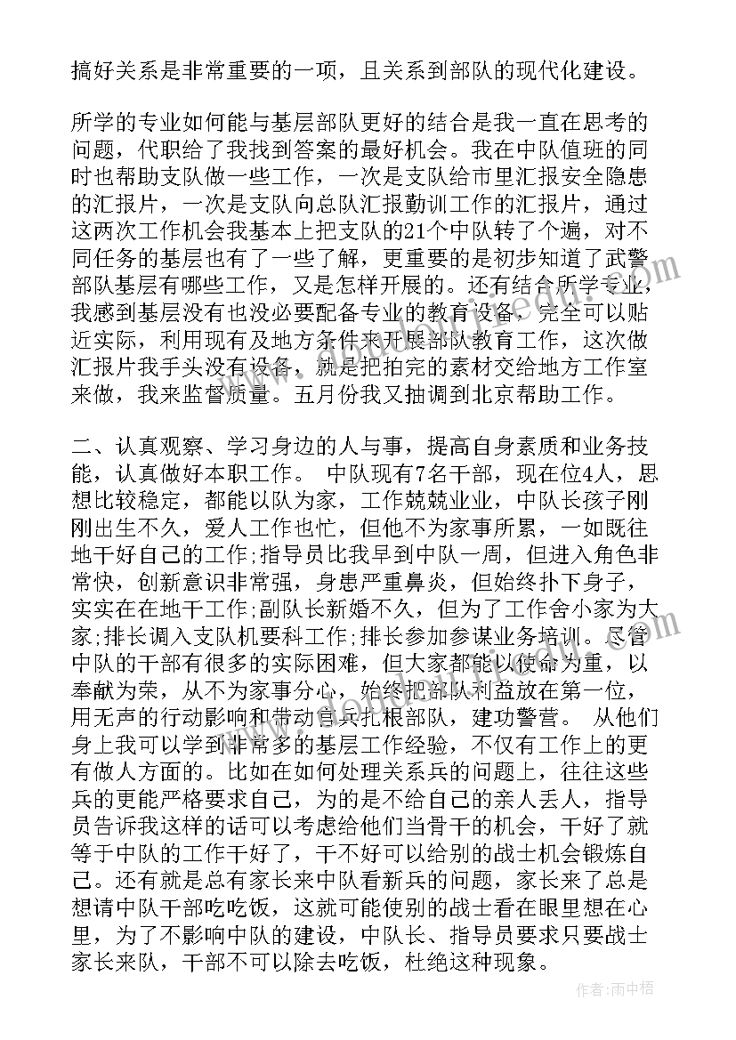 2023年部队党员年度思想汇报 部队士官党员思想汇报(汇总9篇)