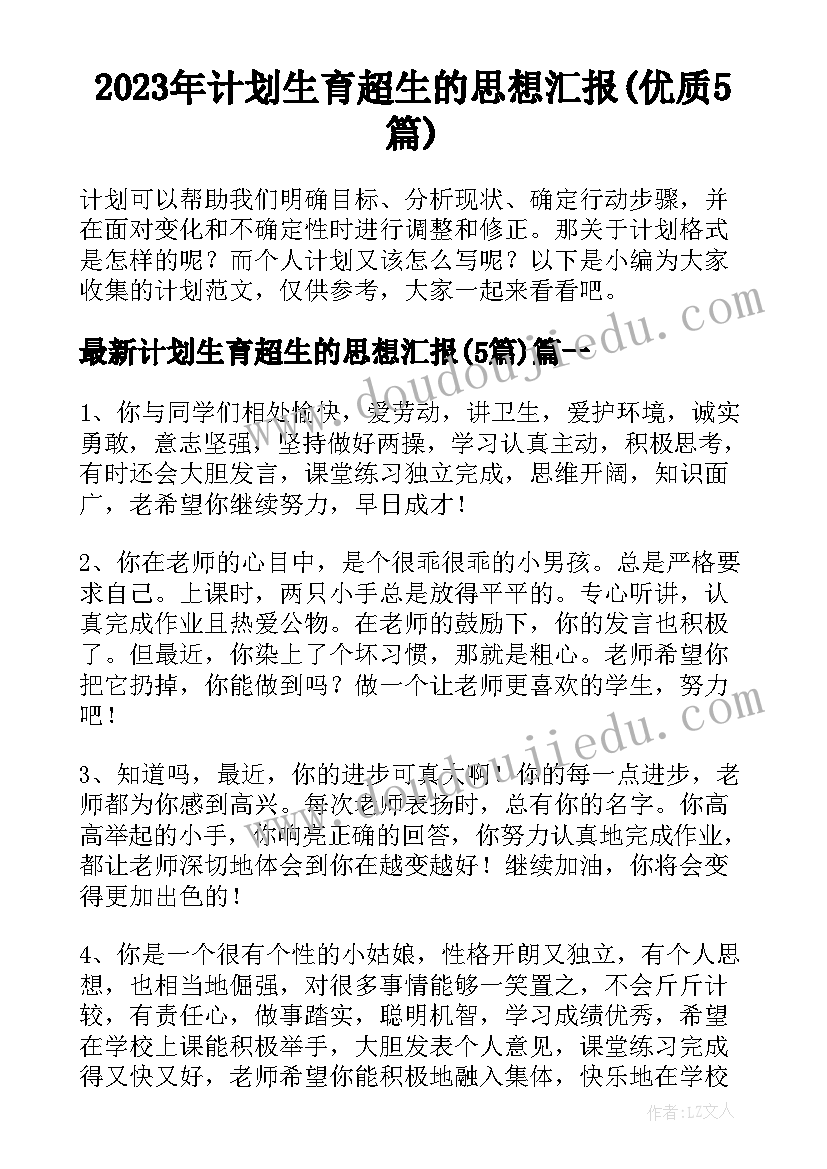 提前解除劳动合同通知书需要签字吗(汇总10篇)