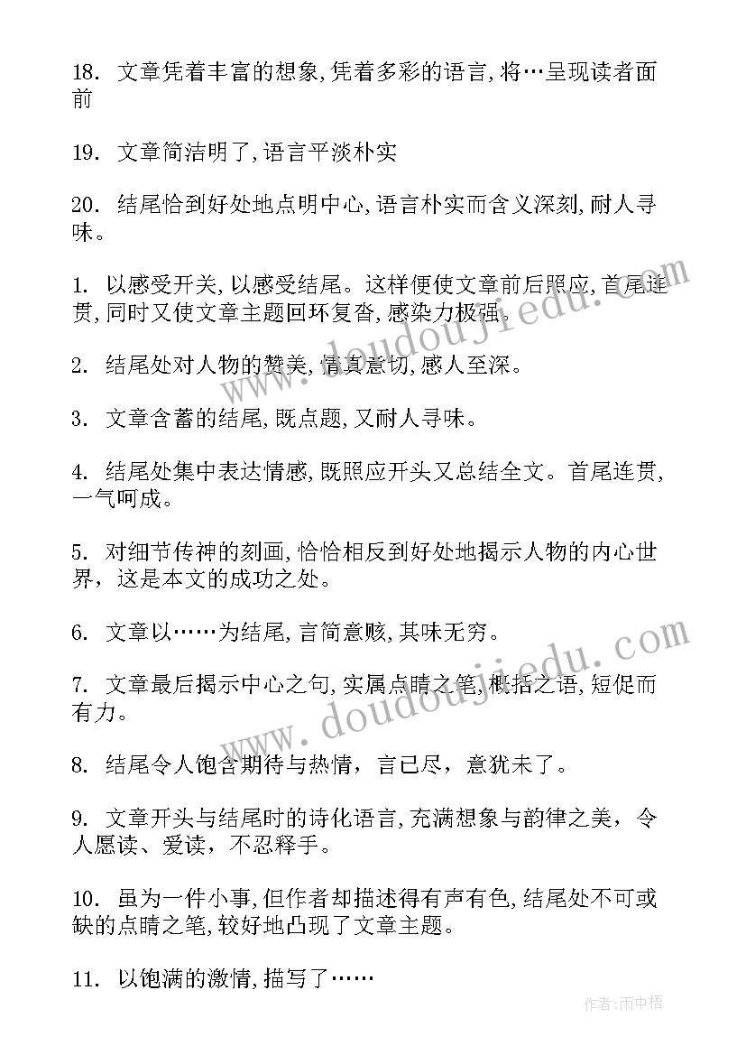 入党超生思想汇报(优质9篇)