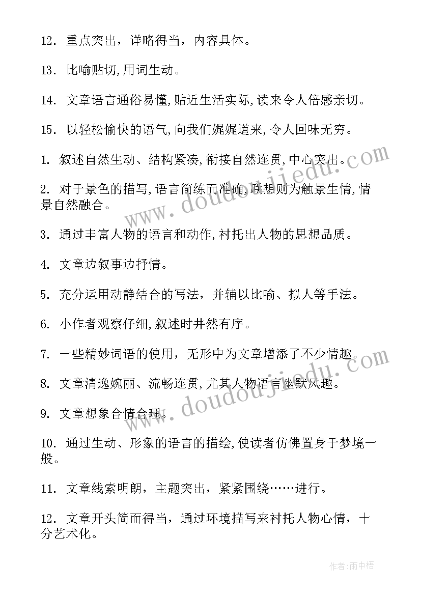 入党超生思想汇报(优质9篇)