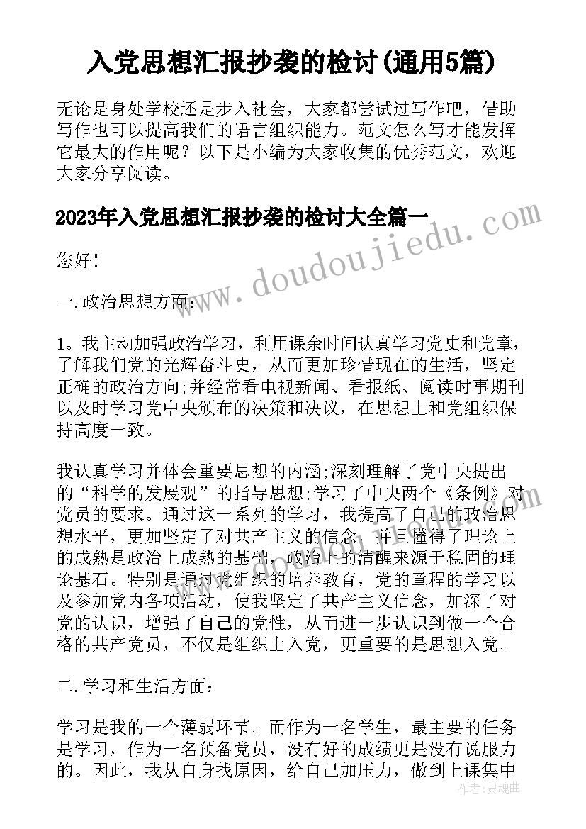 2023年和盐的实验报告有哪些(精选6篇)