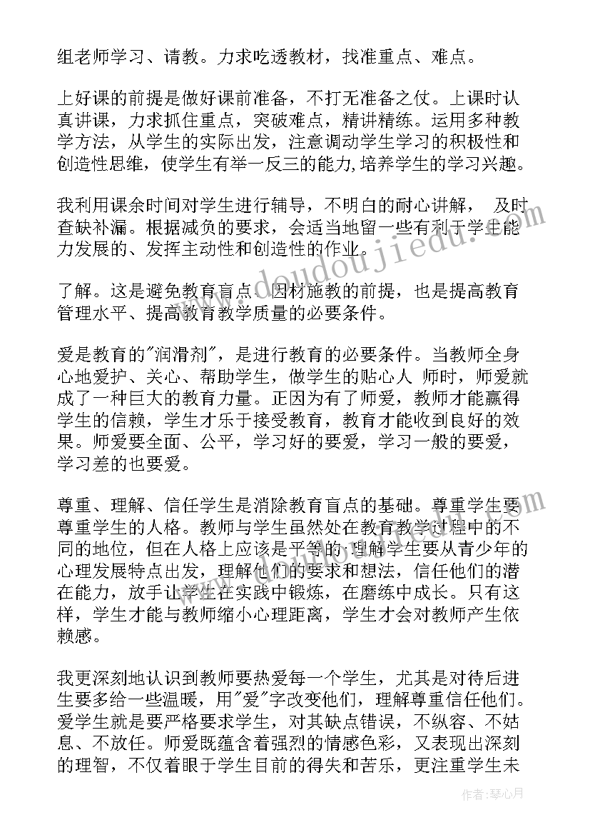 2023年财务的思想汇报 工作思想汇报(模板6篇)