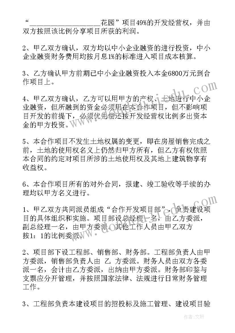 2023年营改增模式下合同(精选9篇)