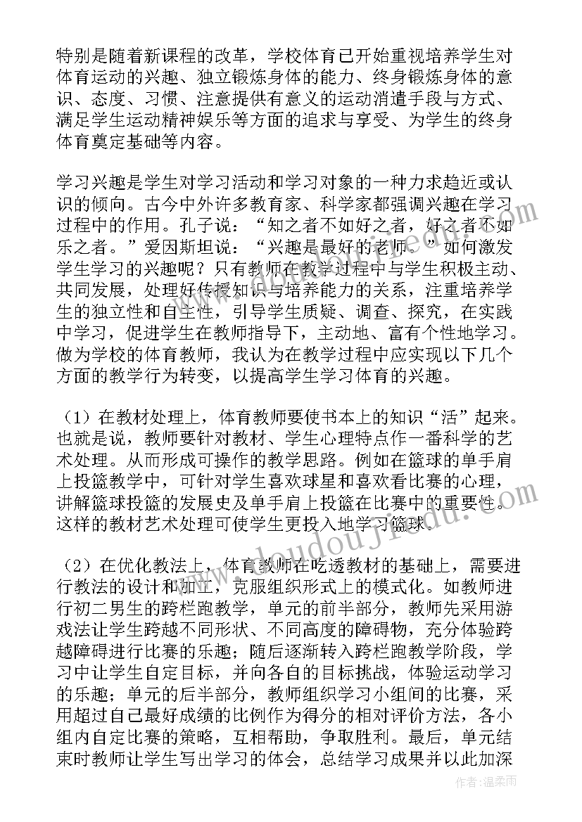 2023年派出所民警入党思想汇报材料 体育教师入党思想汇报材料(大全5篇)