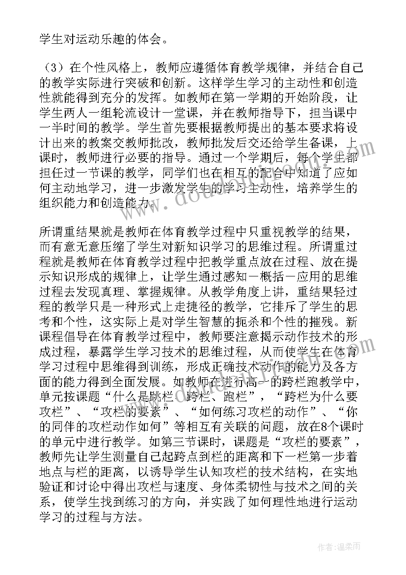 2023年派出所民警入党思想汇报材料 体育教师入党思想汇报材料(大全5篇)