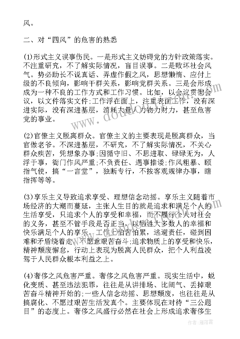 最新航次租船合同案例(大全5篇)