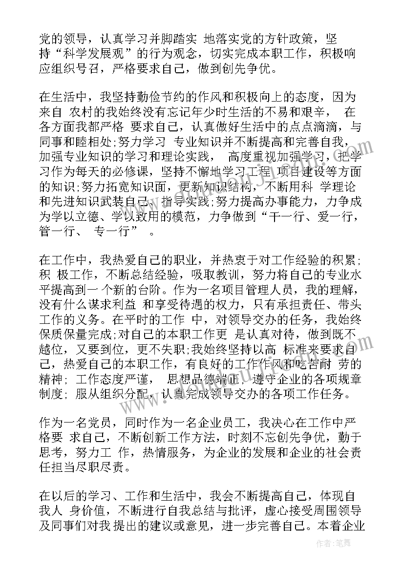 2023年保险行业入党思想汇报(实用8篇)