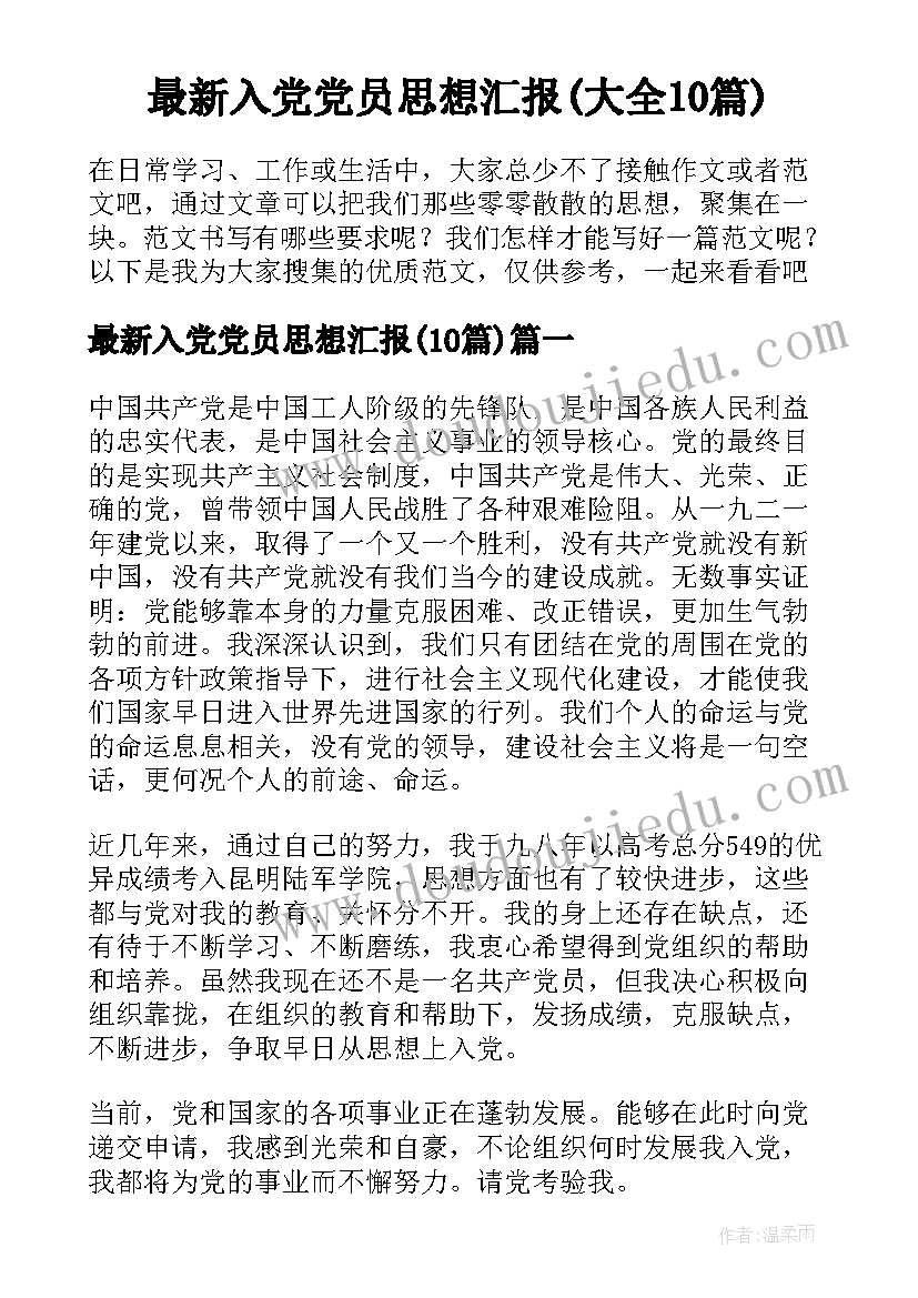 最新安全巡查计划 景区安全巡查员工作计划(大全5篇)