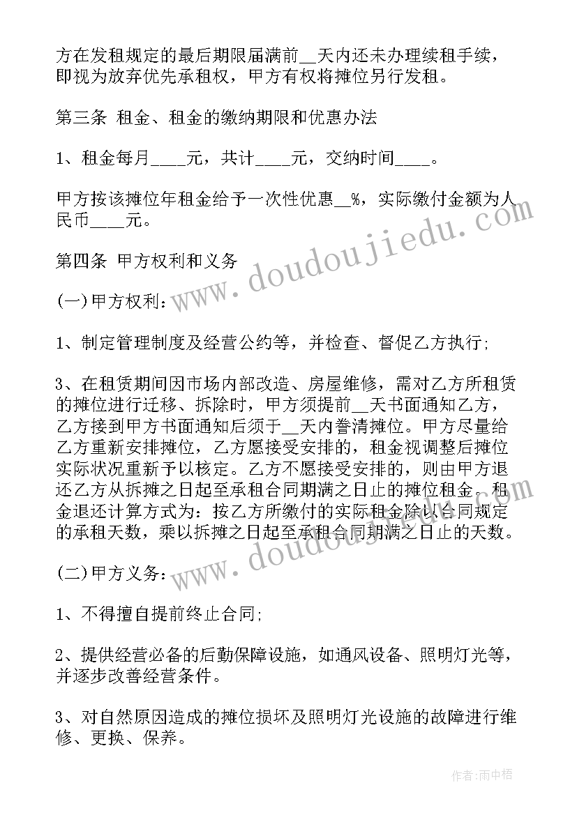 2023年夫妻永久居住权合同免费 合同(大全6篇)