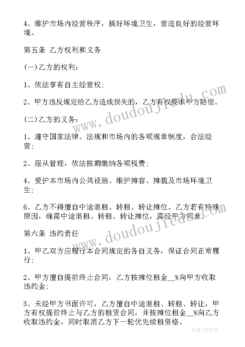 2023年夫妻永久居住权合同免费 合同(大全6篇)