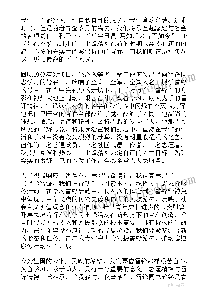 2023年捡垃圾志愿活动体会 捡垃圾志愿者活动心得体会(大全5篇)