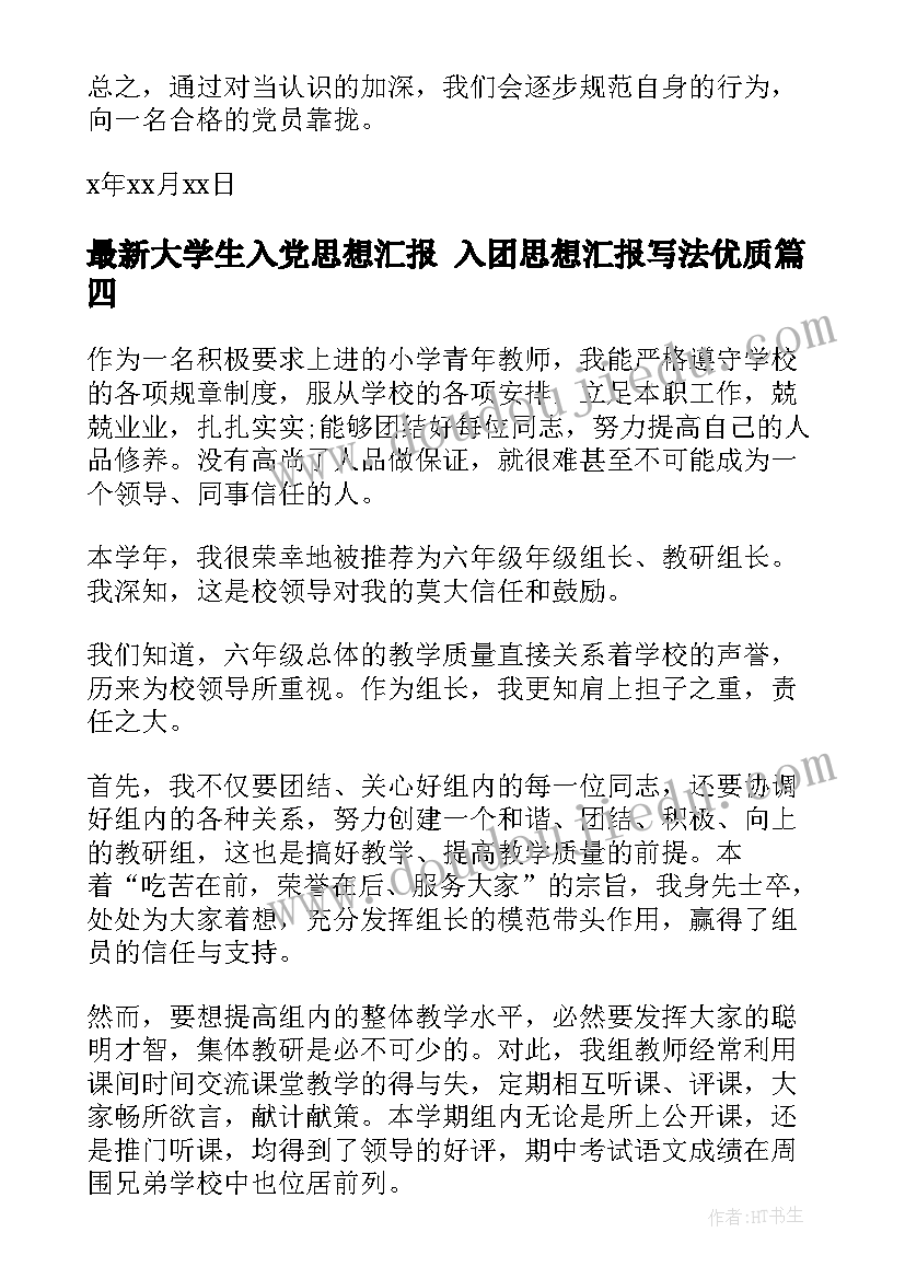 最新初三新学期语文计划和目标 上学期初三语文教学计划(汇总8篇)