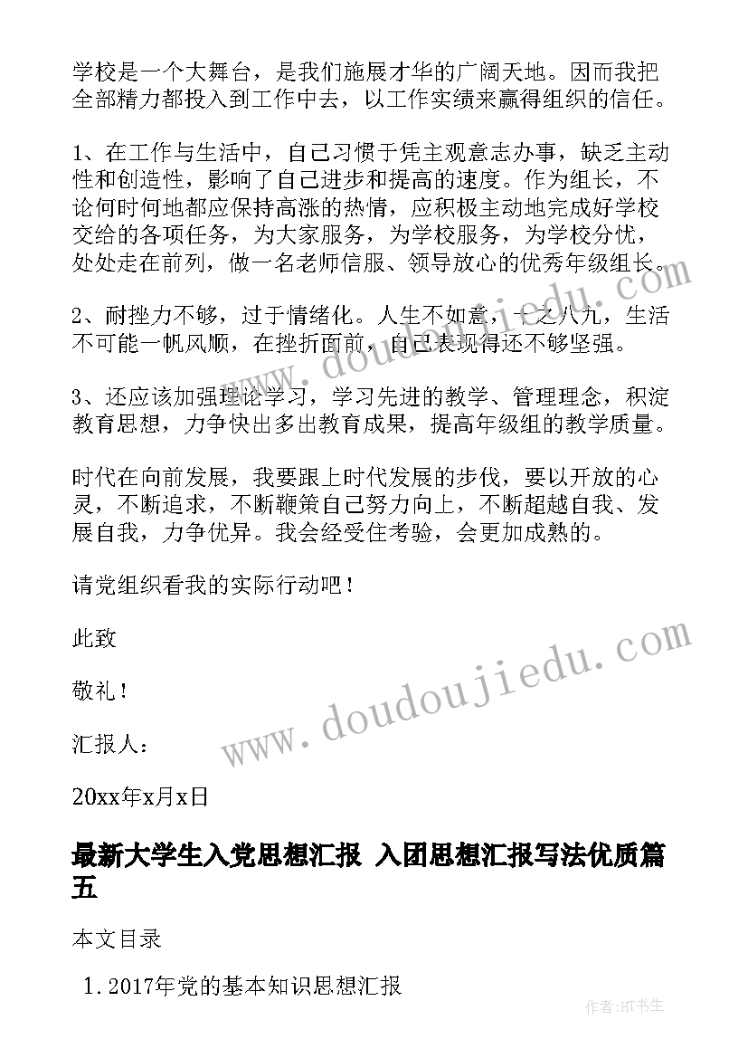 最新初三新学期语文计划和目标 上学期初三语文教学计划(汇总8篇)