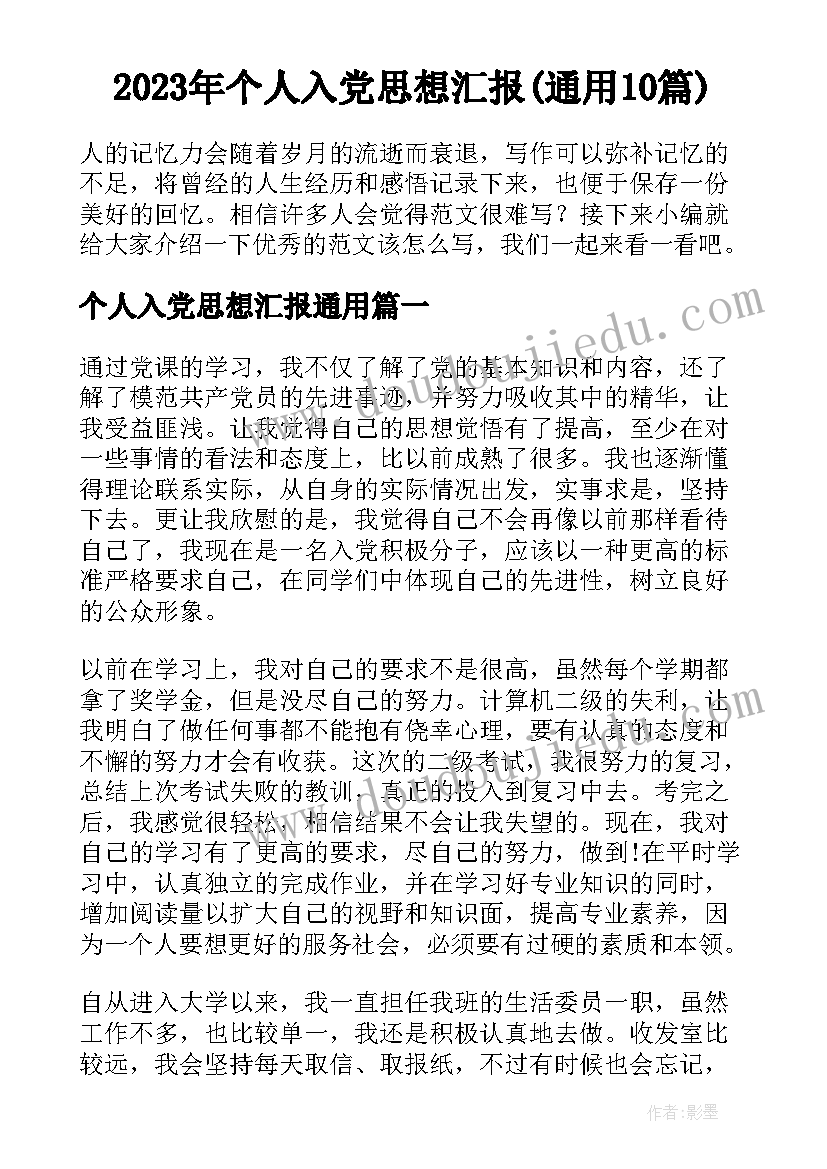 最新物业公司出纳工作计划(实用6篇)