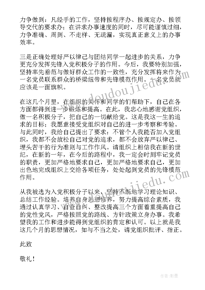 最新物业公司出纳工作计划(实用6篇)