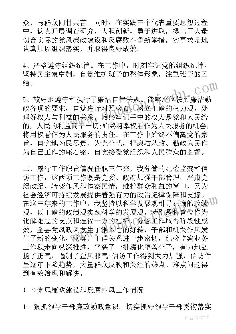 最新干部转正前工作思想汇报 领导干部个人工作思想汇报(精选6篇)