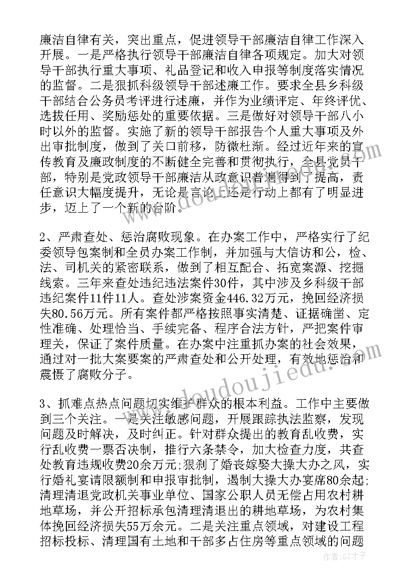 最新干部转正前工作思想汇报 领导干部个人工作思想汇报(精选6篇)