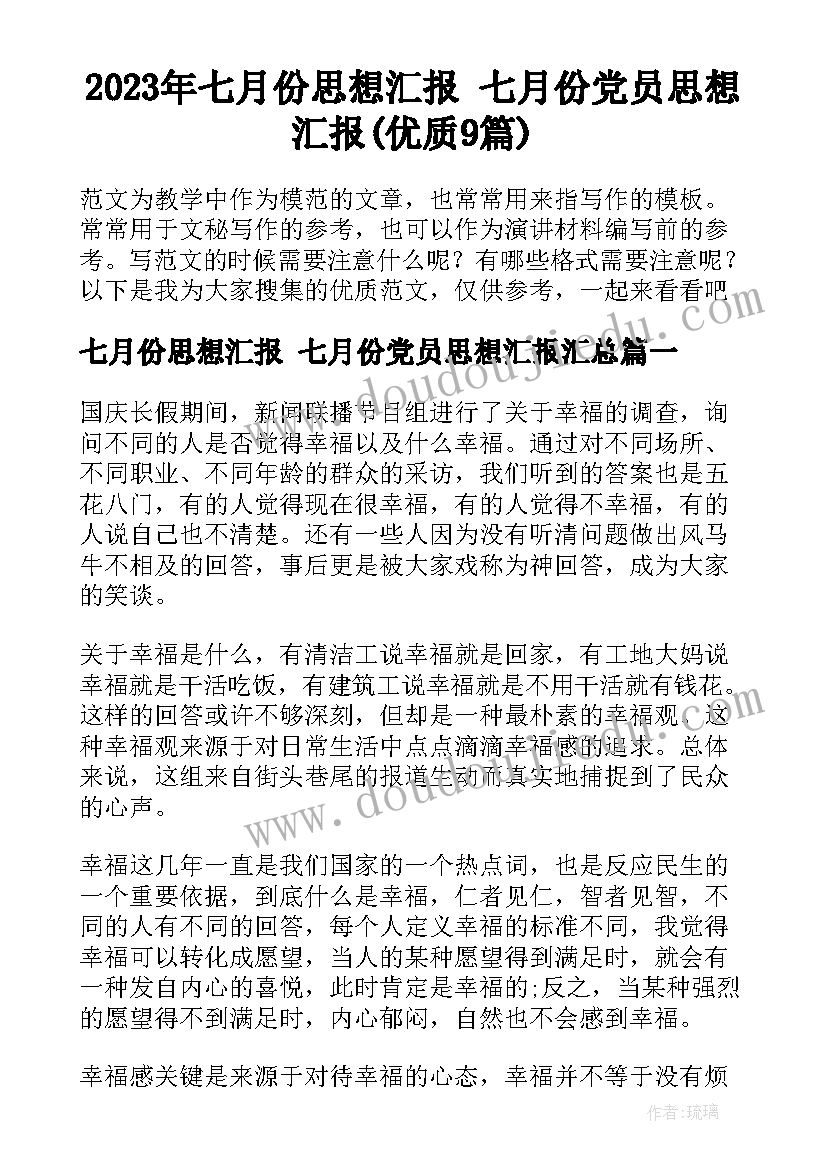 综合实践活动方案格式(汇总7篇)