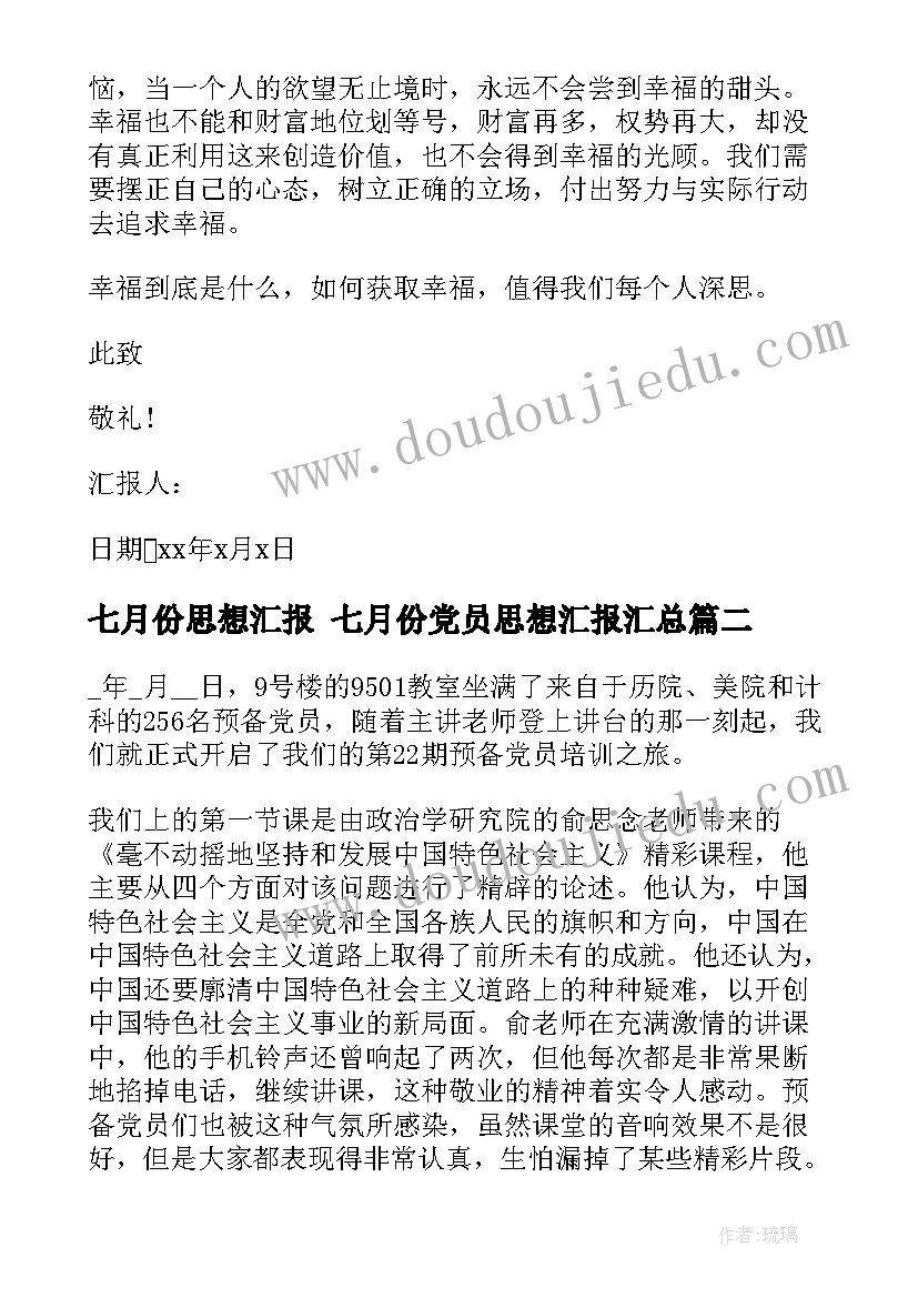 综合实践活动方案格式(汇总7篇)