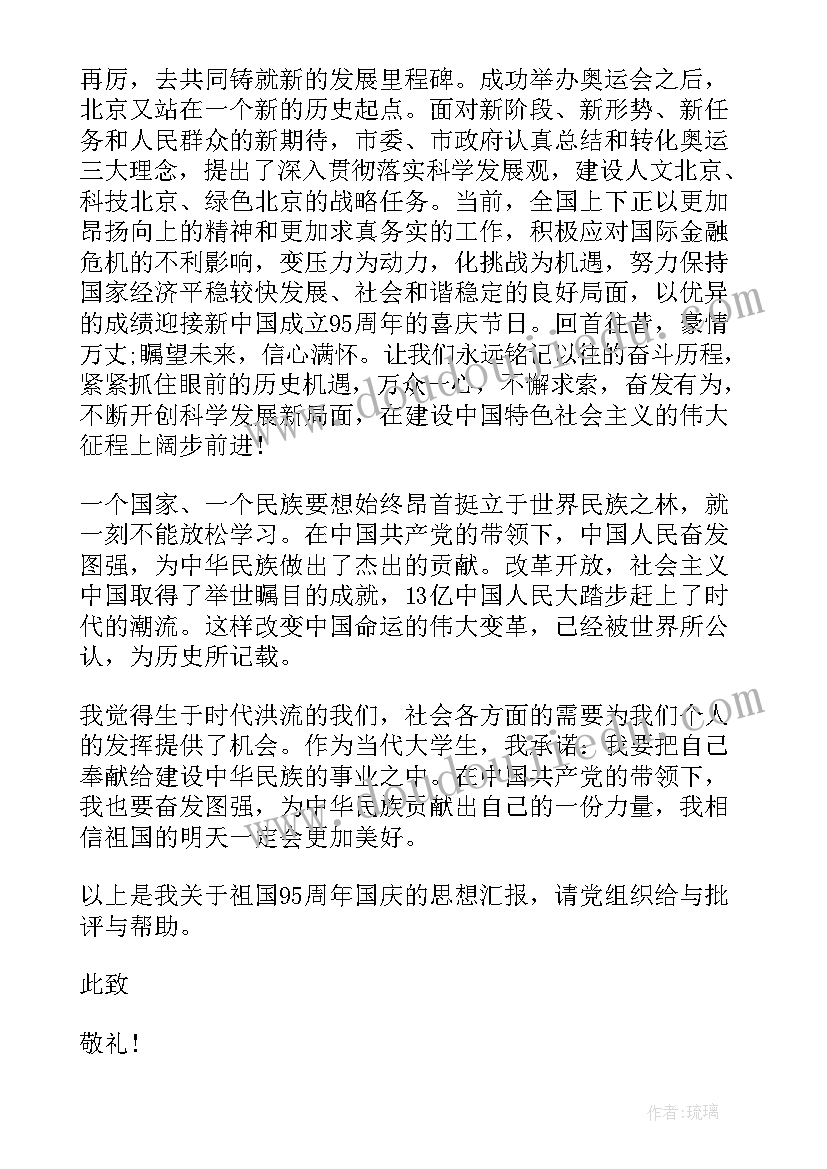 综合实践活动方案格式(汇总7篇)