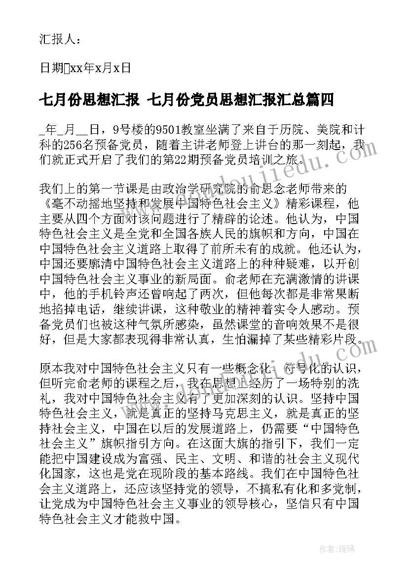 综合实践活动方案格式(汇总7篇)