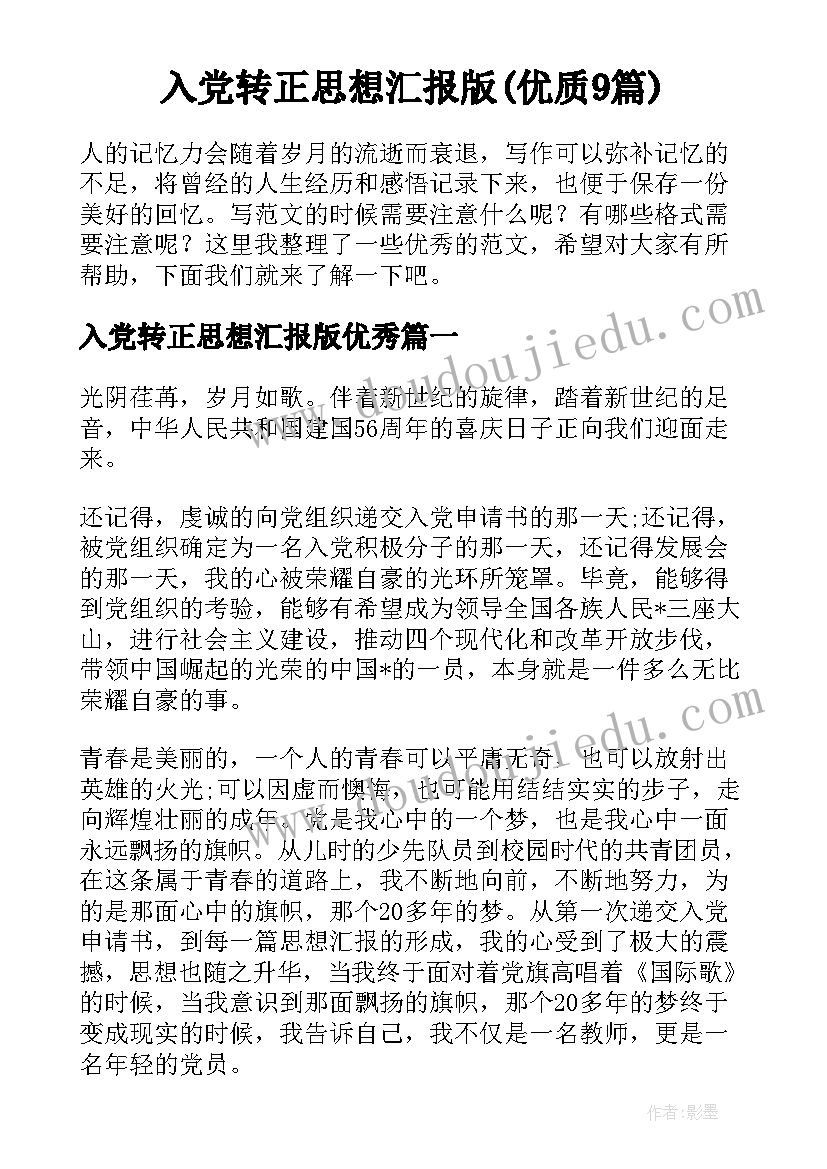 2023年党风室工作职责 个人试用期满述职报告(模板7篇)