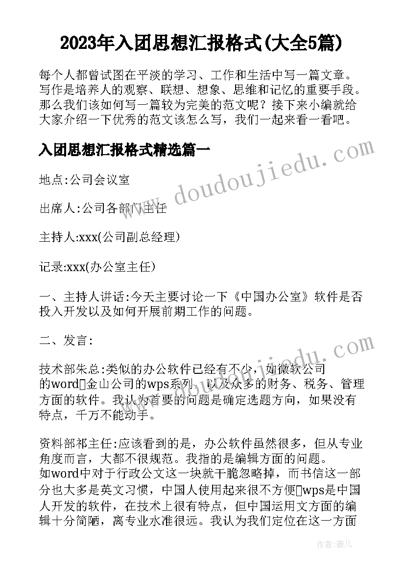 最新我会整理教学反思中班(实用7篇)