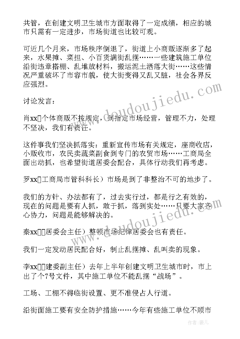 最新我会整理教学反思中班(实用7篇)