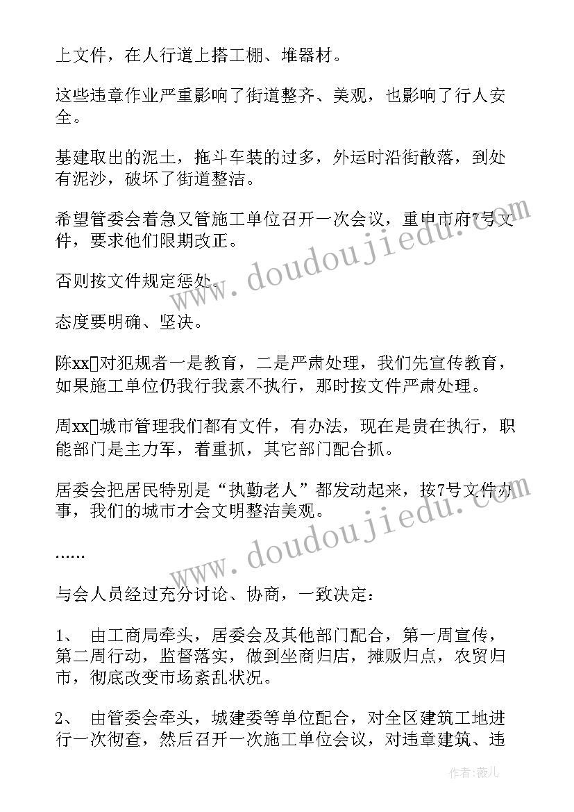 最新我会整理教学反思中班(实用7篇)